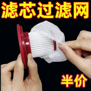 滤芯无纺布过滤网套吸尘器除螨仪保护套滤芯吸尘器配件耗材可伸缩