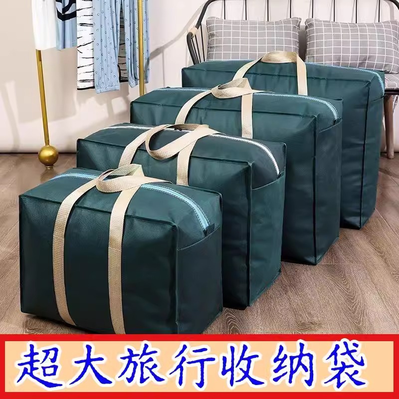 大容量搬家袋被子衣物收纳袋行李袋旅行打包袋带防尘防潮手提袋子