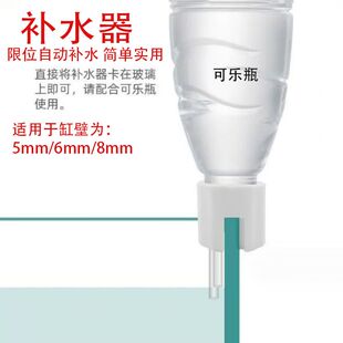 鱼缸补水器自动加水水草缸淡海水免动力补水桶加水实用操作便捷