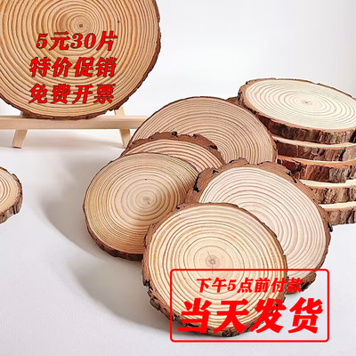 圆木片原木片年轮片幼儿园diy 手绘拍照道具实木松木装饰手工材料