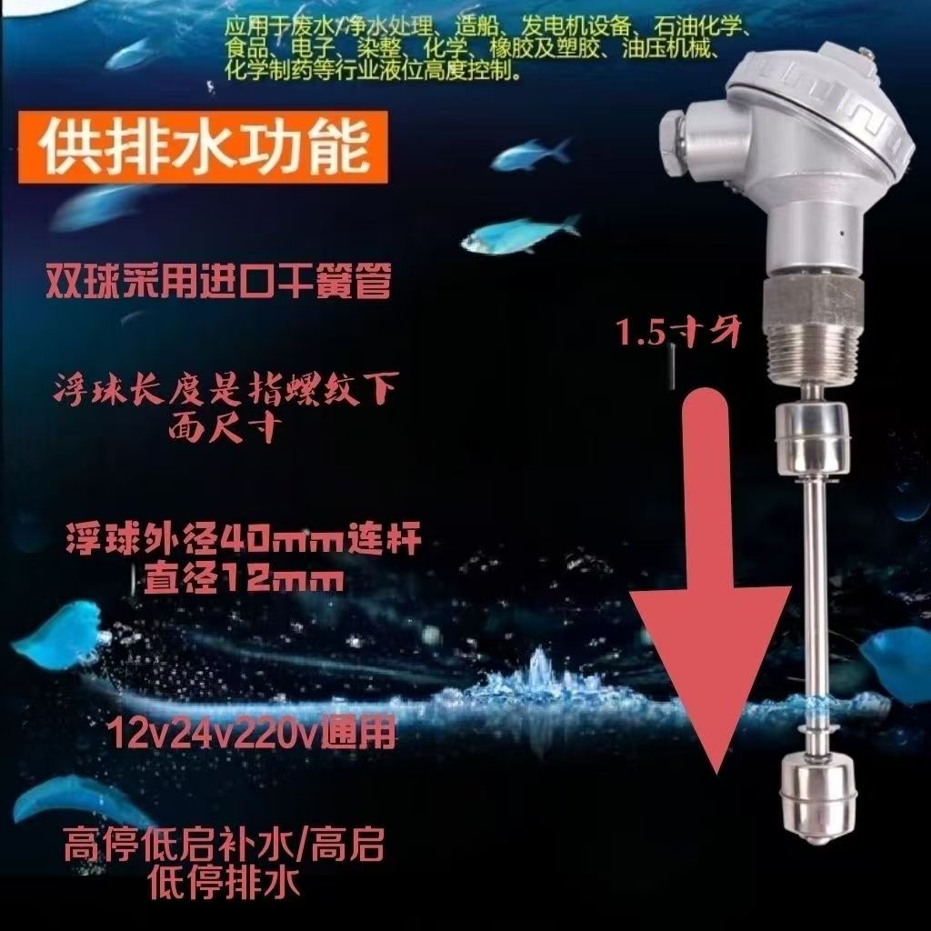 接线盒螺纹1.5寸牙双球连杆高停低启补水高启低停排水用304不锈钢