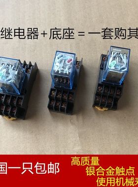 液位继电器HH54P供排水液位水箱水泵锅炉自动水位控制器开关220v