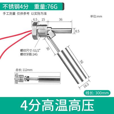 侧装鸭嘴式浮球开关不锈钢304液位开关水位开关液位传感配继电器
