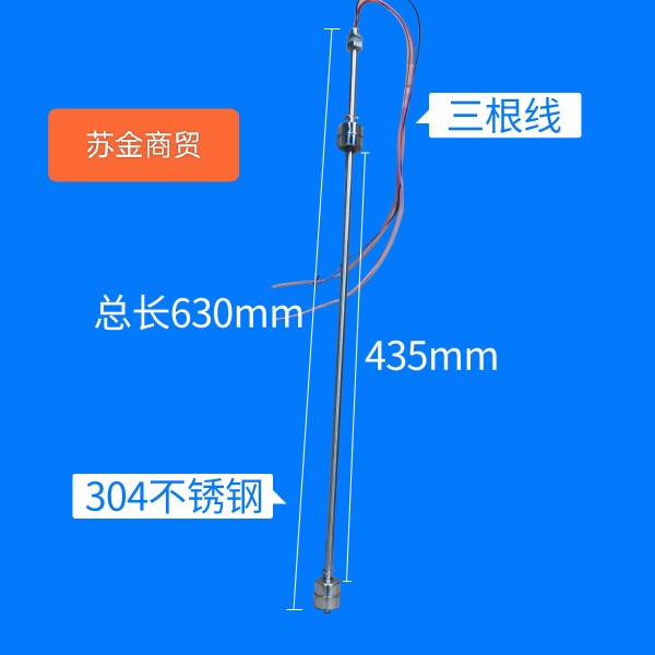 自动售水机液位开关浮球/社区水站通用液位开关配件