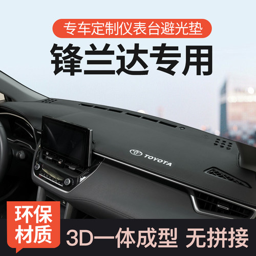 迅者锋兰达3D整张皮无拼接避光垫