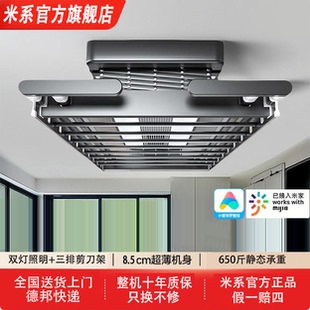 米系智能电动晾衣架小爱智能遥控升降晒衣架阳台家用伸缩晾衣杆机