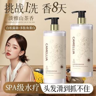 胖东来山茶花香氛护发素修护干枯男女士持久留香柔顺发膜补水丝滑