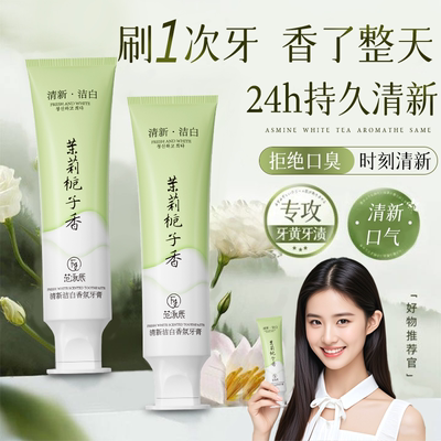 央ma力荐|速效美白牙膏第一名