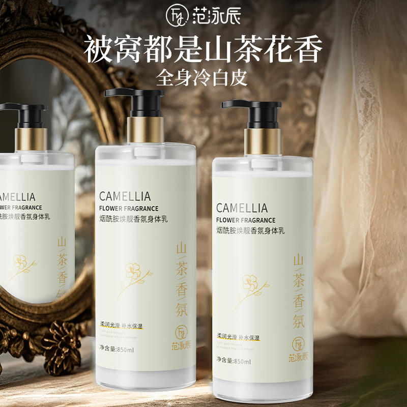 补水保湿  香体    去橘皮 滋润 舒缓肌肤