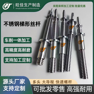 304不锈钢梯形丝杆螺杆丝杠 法兰铜螺母梯形圆螺母六角螺母T8-T48