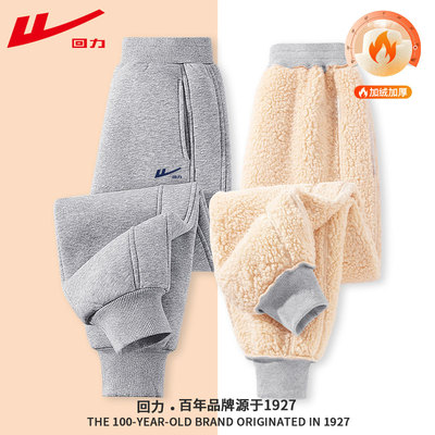 回力男童裤子冬季羊羔绒卫裤棉裤