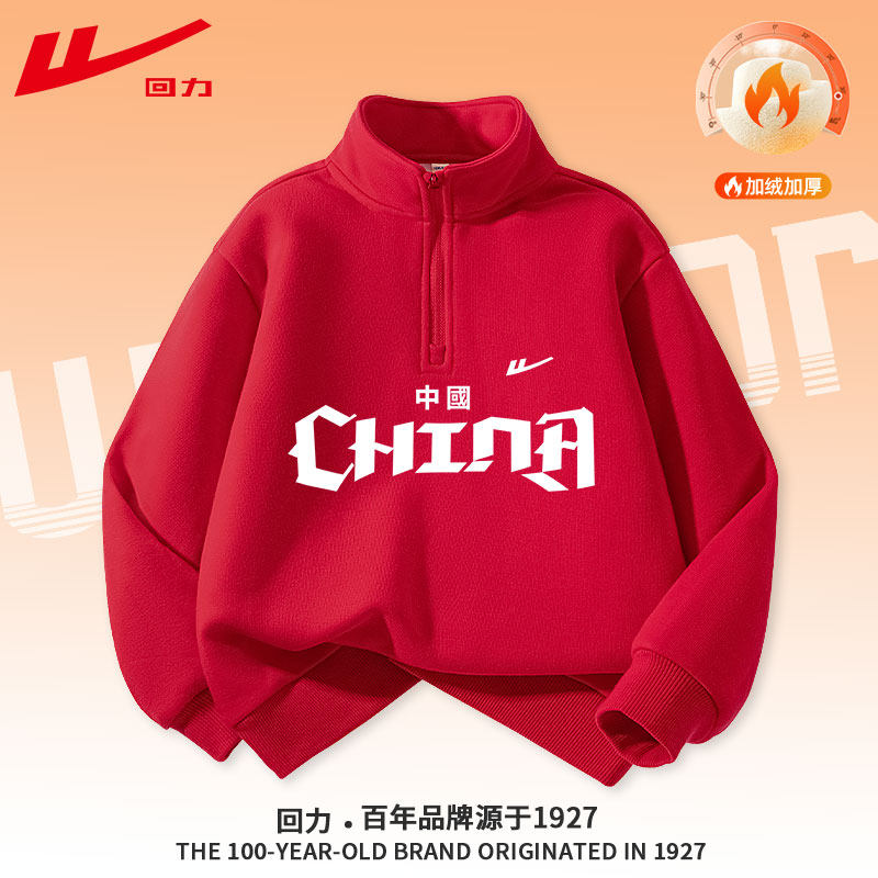 回力童装男童卫衣冬季加绒冬装