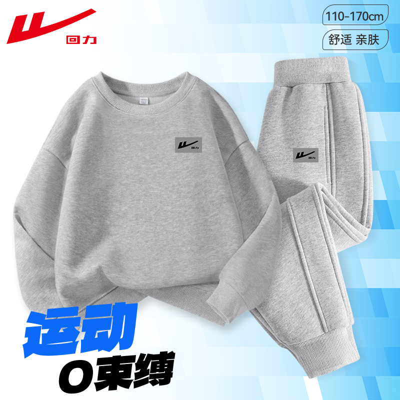回力童装男童套装春秋款2025新款儿童秋季运动上衣中大童圆领卫衣