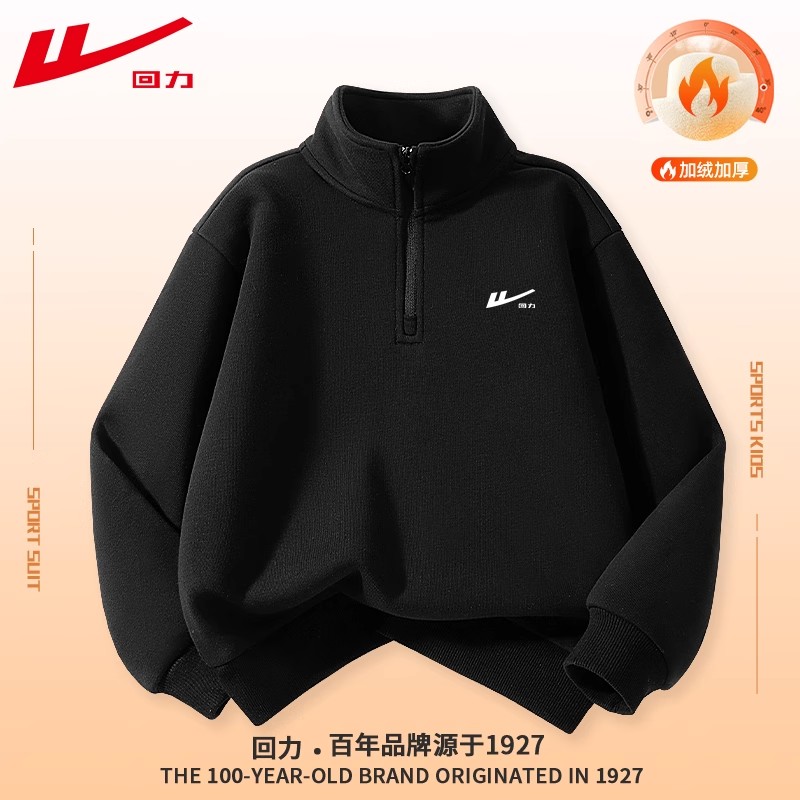 回力童装男童加绒卫衣秋冬款儿童冬季加厚半开襟上衣大童运动冬装