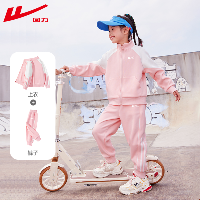 回力童装女童套装2025新款儿童秋装运动服青少年12岁秋季粉色外套