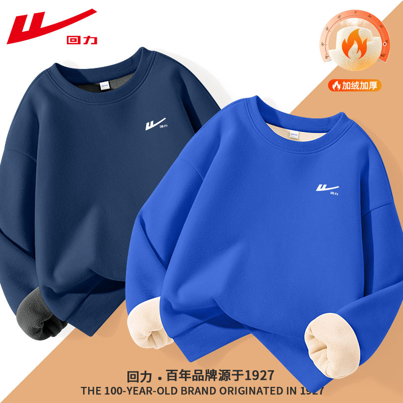 回力童装儿童加绒卫衣秋冬款内搭