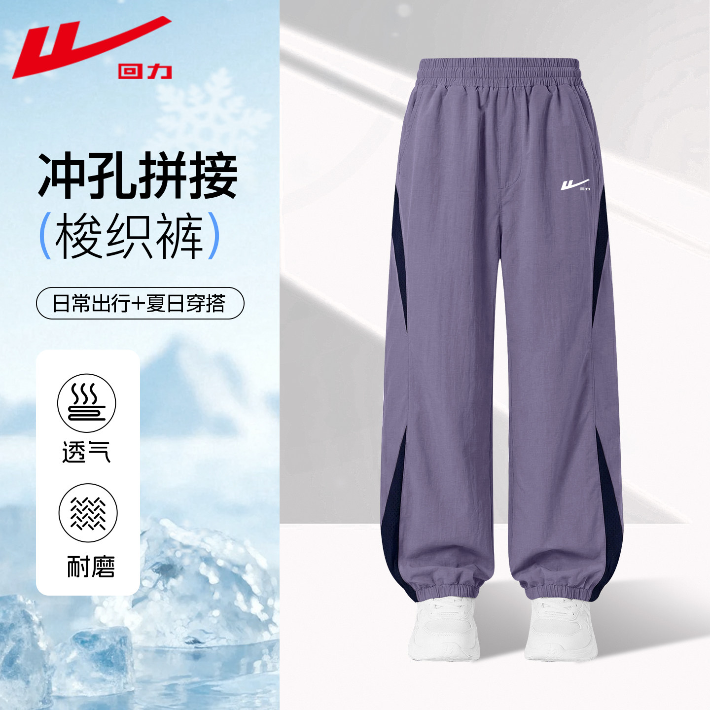 回力童装女童裤子凉感速干运动裤