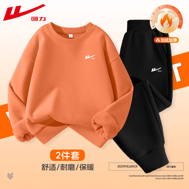 回力童装男童加绒套装儿童秋冬款加厚运动服青少年保暖两件套冬装
