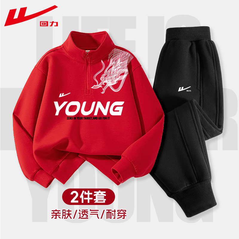 回力童装男童套装春秋款儿童秋季红色半开襟卫衣大童秋装运动衣服