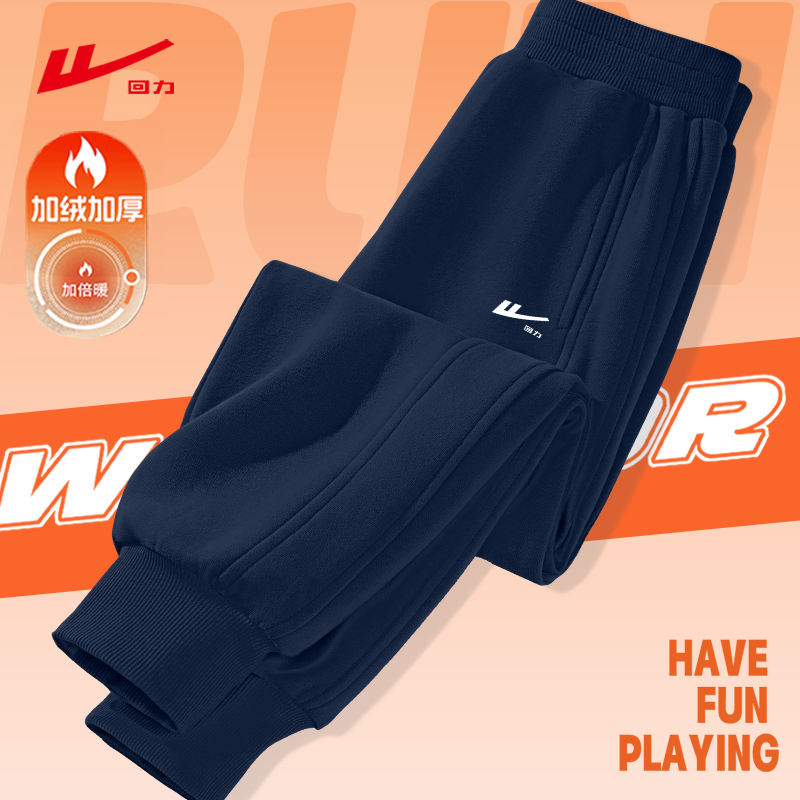 回力童装男童裤子秋冬款保暖卫裤