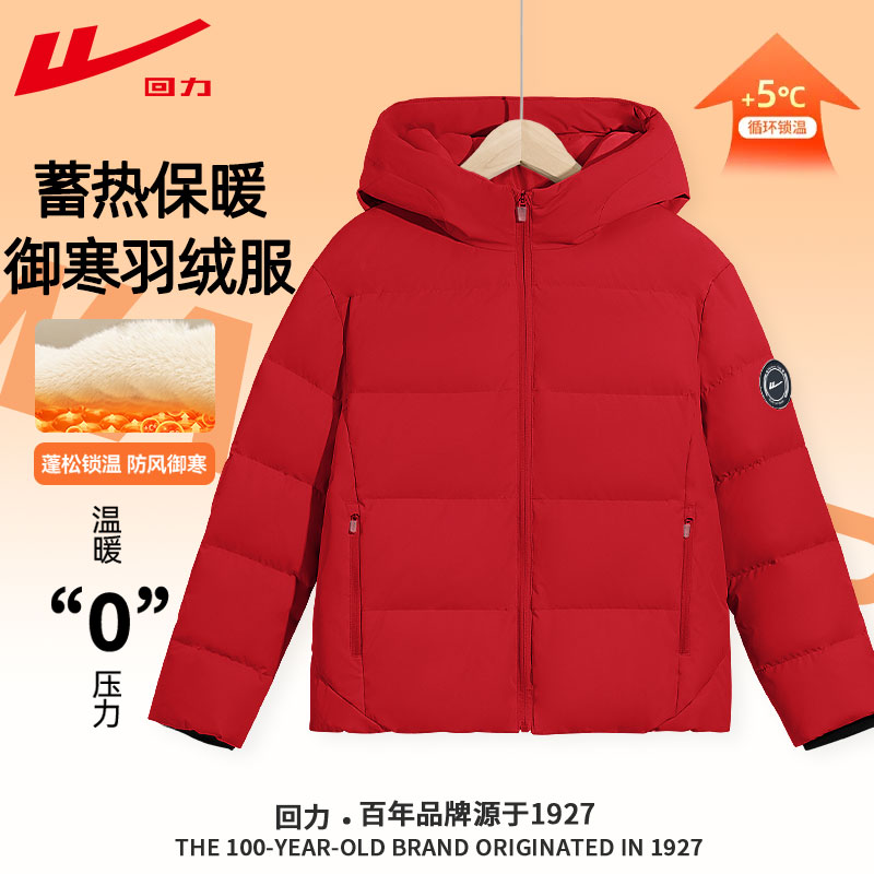 回力童装儿童羽绒服外套冬防寒服