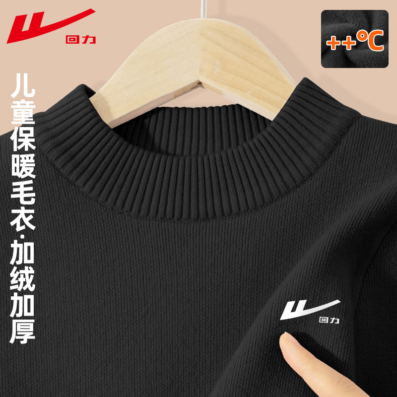回力童装儿童毛衣男童冬季毛线衣