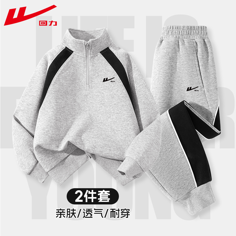 回力童装男童秋装套装2025新款儿童秋季运动衣服小男孩春秋款卫衣