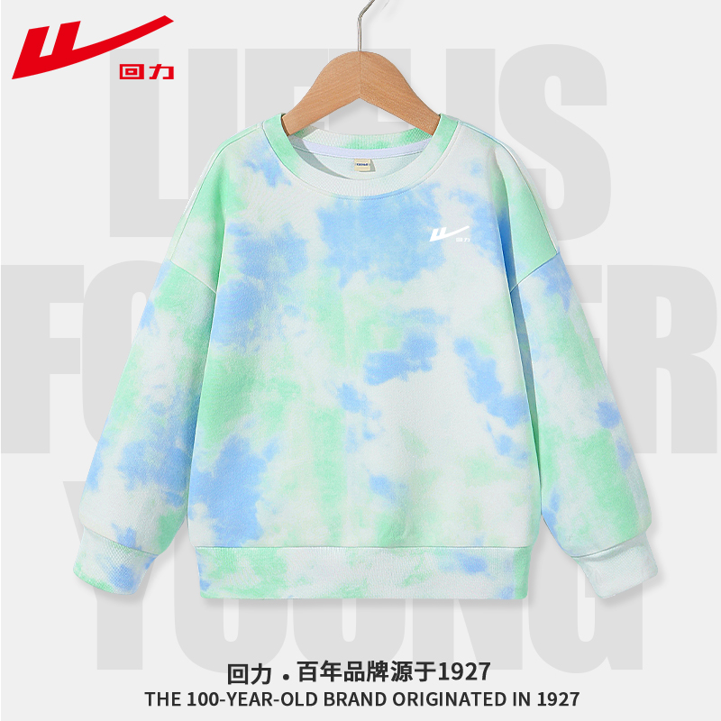 回力童装男童卫衣春秋款儿童扎染秋装长袖上衣大童秋季运动打底衫