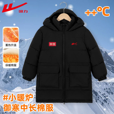 回力童装男童棉服冬季中长款棉袄