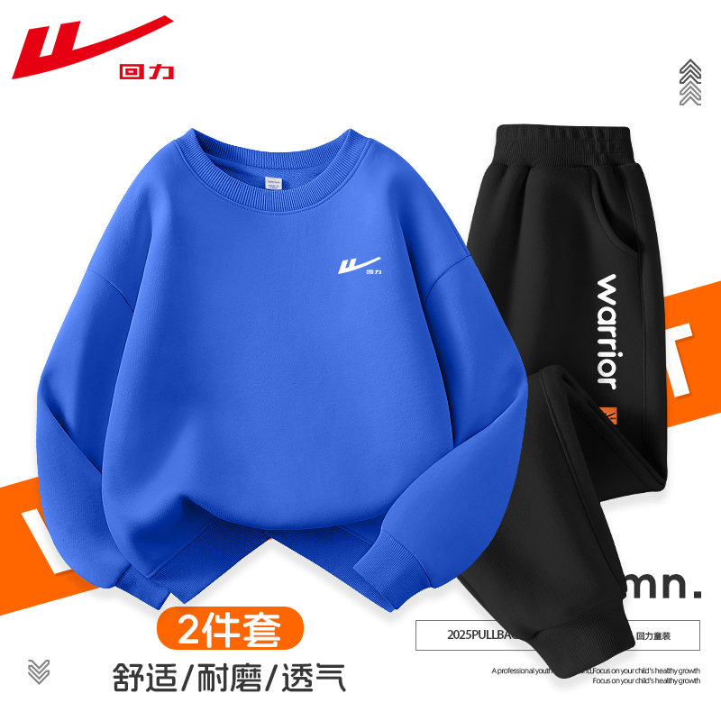回力童装男童秋装套装2025新款儿童国潮卫衣卫裤大童运动服两件套