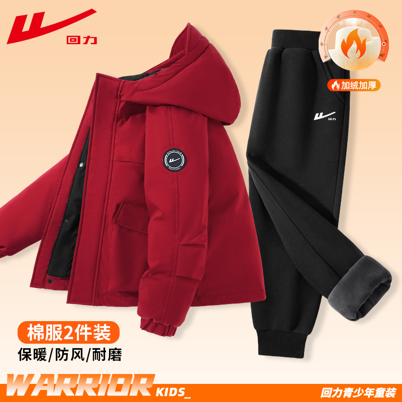 回力童装儿童套装秋冬款棉服
