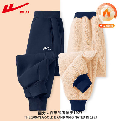 回力童装男童裤子秋冬羊羔绒棉裤