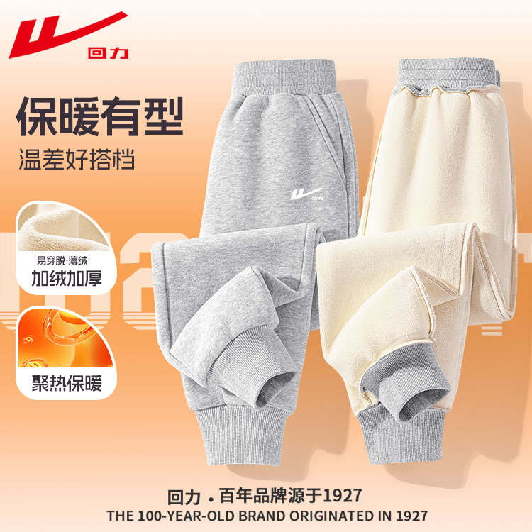 回力童装儿童保暖裤子加绒运动裤