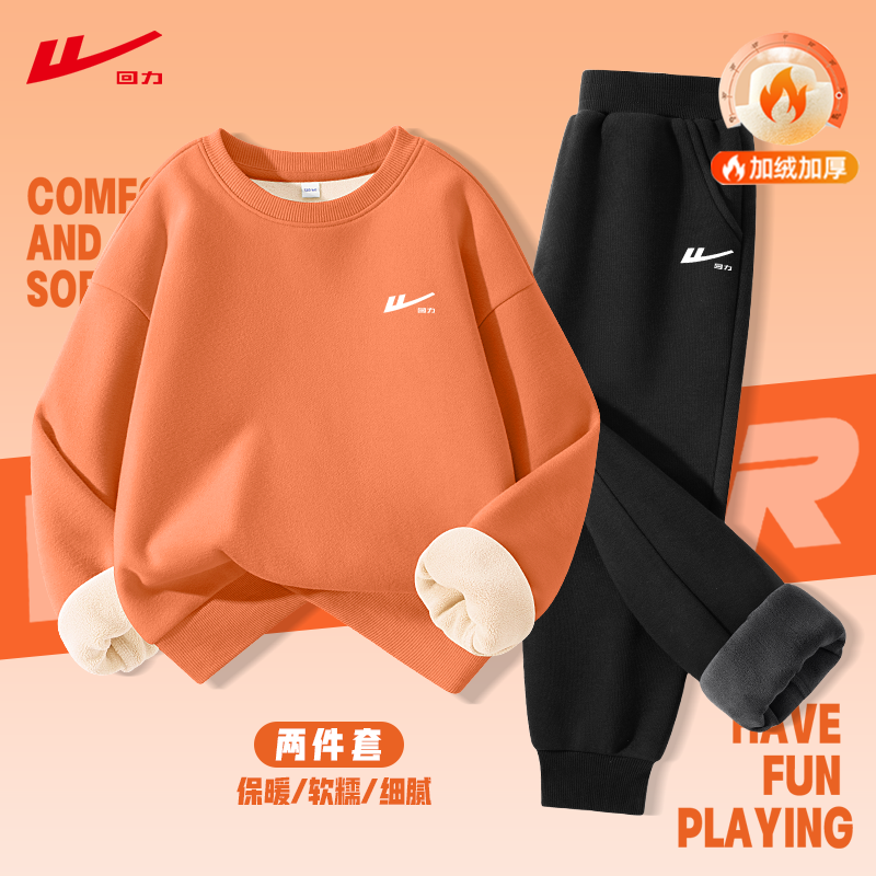 回力童装男童套装秋冬款运动卫衣