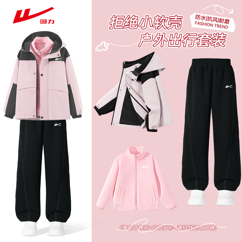 回力童装女童套装冬季冲锋外套