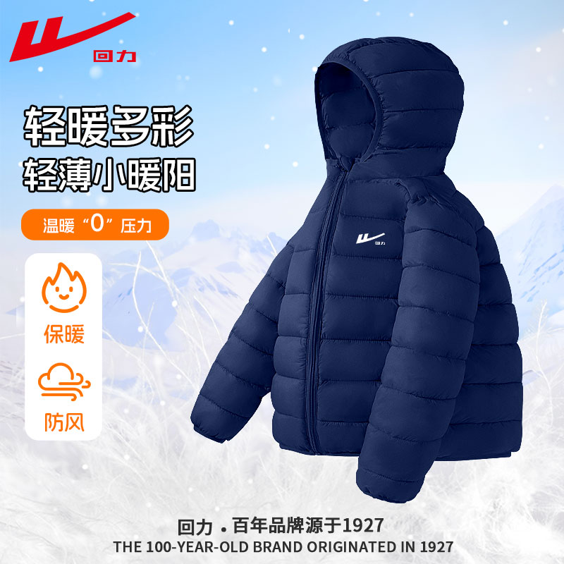 回力童装儿童棉服轻薄冬装外套暖