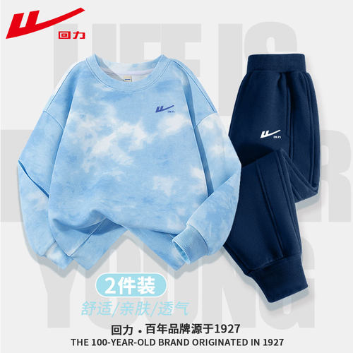 回力童装男童套装春秋款儿童秋季时尚扎染卫衣大童宽松运动秋装薄