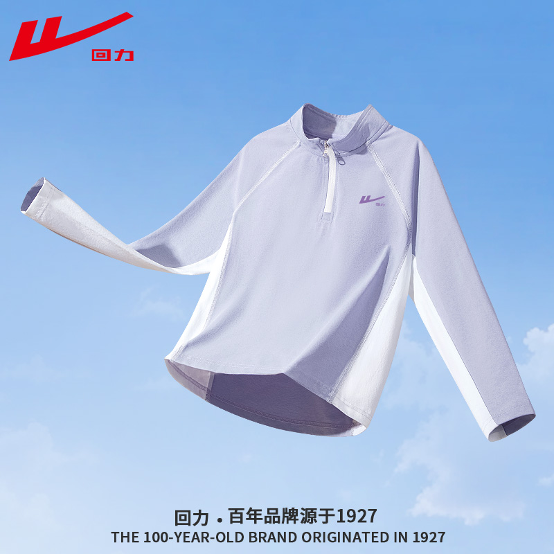 回力童装女童速干长袖t恤春秋款儿童抗菌打底衫大童防晒运动上衣