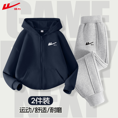 回力童装男童秋季套装