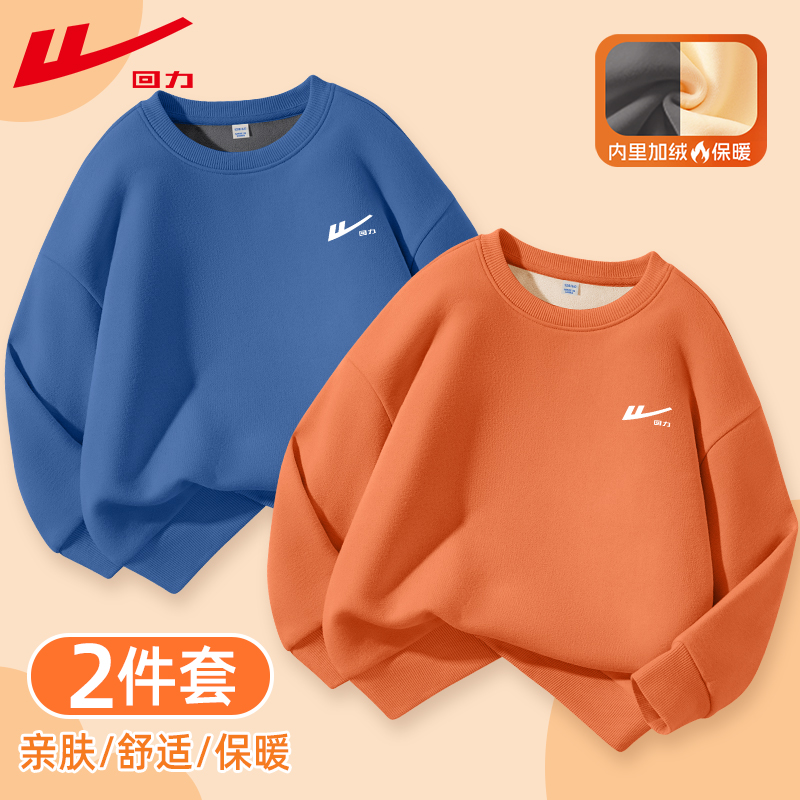 回力童装男童加绒卫衣秋冬款儿童冬季加厚冬装中大童冬款运动上衣