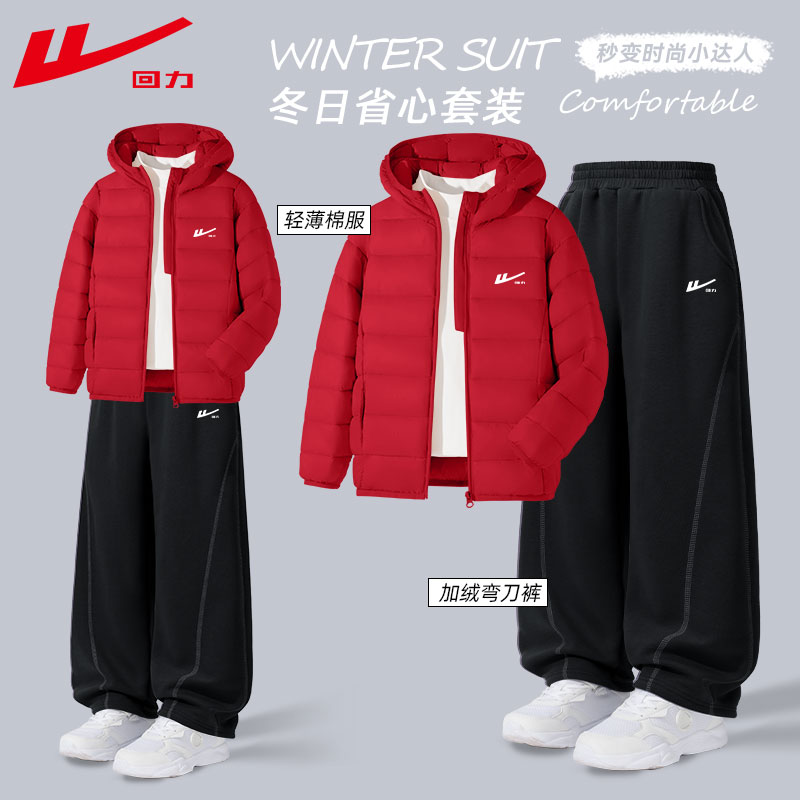 回力童装儿童套装冬季棉服外套