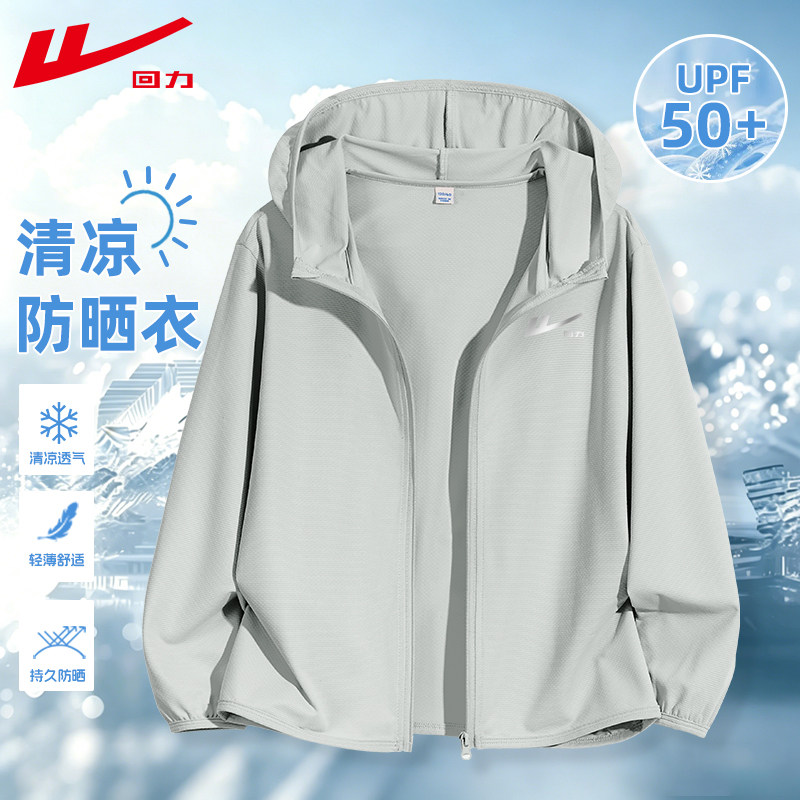 回力童装男童夏季防晒衣皮肤衣