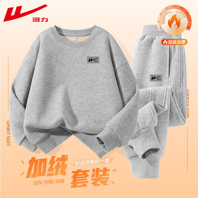 回力童装儿童套装加绒保暖卫衣冬