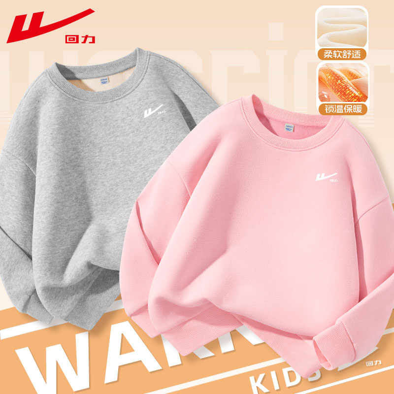回力童装女童卫衣保暖冬季内搭