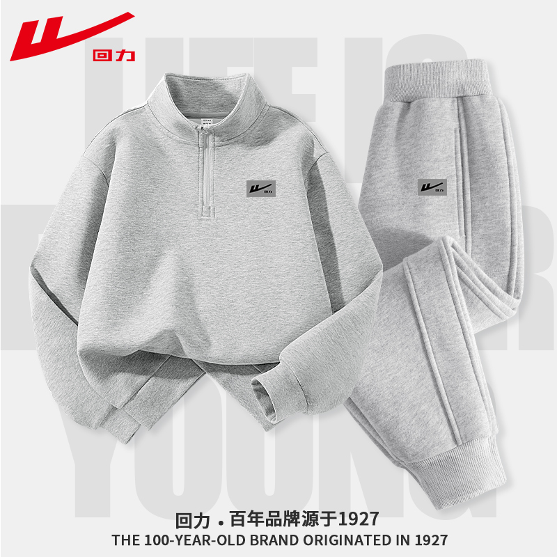 回力童装男童套装春秋2025新款中大童灰色半开襟卫衣儿童运动衣服