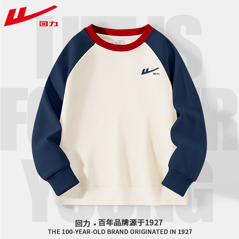 回力童装男童卫衣春秋款2025新款儿童秋季运动上衣中大童宽松衣服
