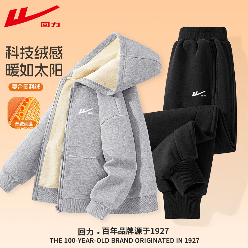回力童装男童套装冬款儿童加绒加厚运动服青少年冬季帅气两件套暖