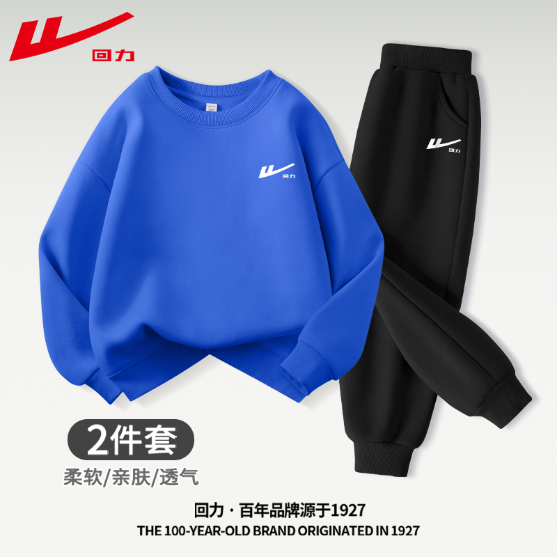 回力童装男童卫衣春秋款儿童2025新款秋季上衣男大童休闲运动秋装