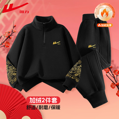 回力童装男童套装秋冬款大童加厚半高领卫衣儿童冬季加绒运动上衣