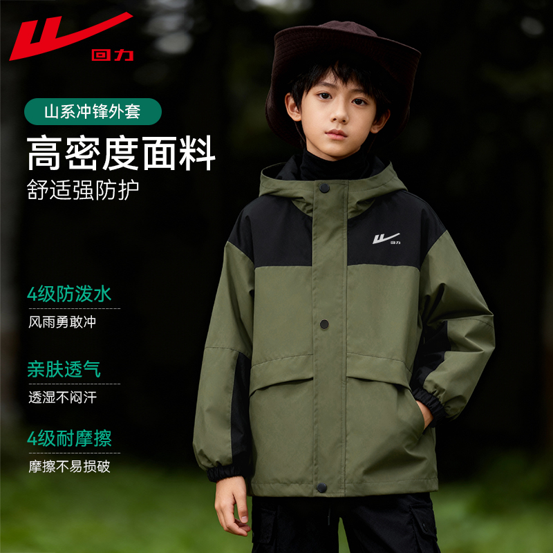 回力童装男童外套秋季冲锋运动服